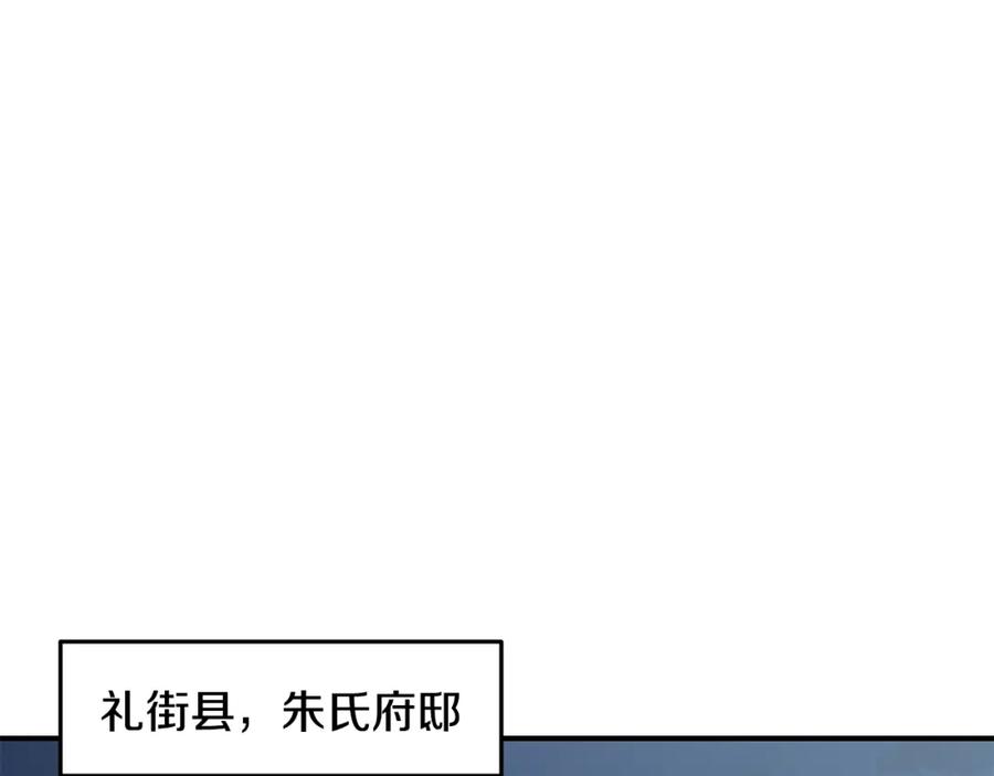 《千年方士》第23话 喜得宠物 第200页