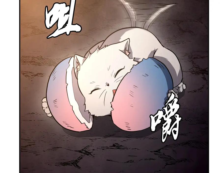 《千年方士》第23话 喜得宠物 第162页