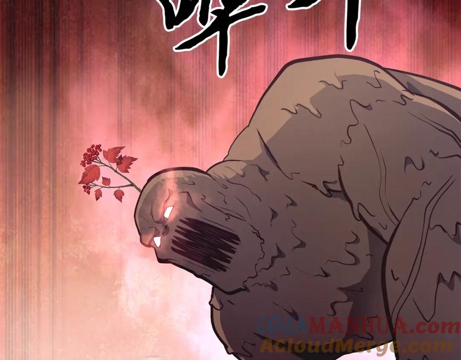 《千年方士》第24话 进入单灵地 第209页