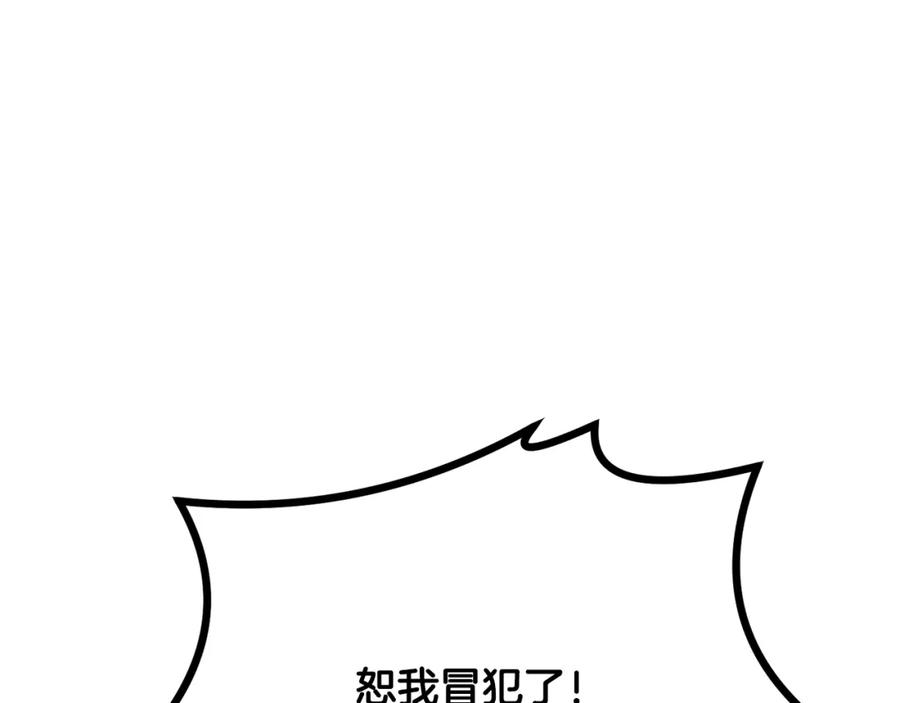 《千年方士》第24话 进入单灵地 第175页