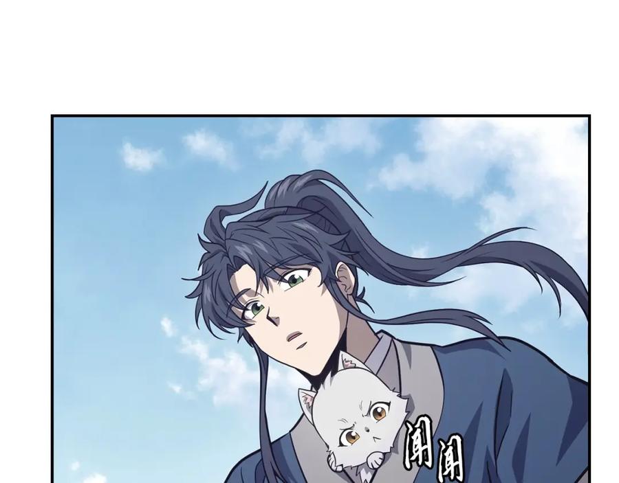 《千年方士》第24话 进入单灵地 第128页