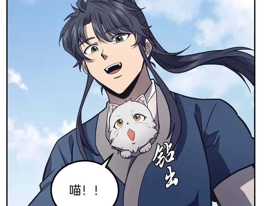 《千年方士》第24话 进入单灵地 第119页