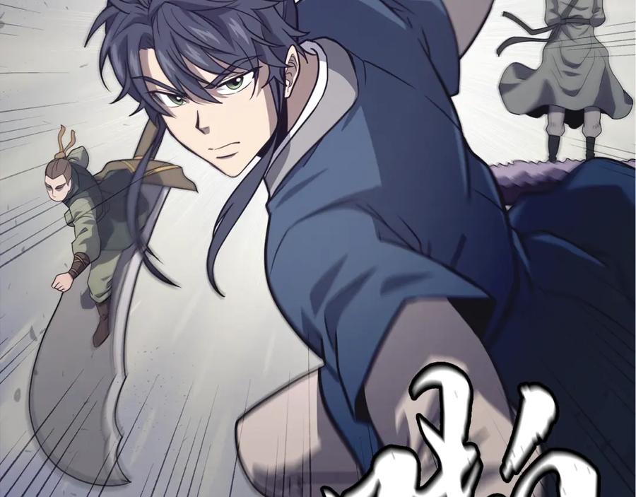 《千年方士》第24话 进入单灵地 第106页