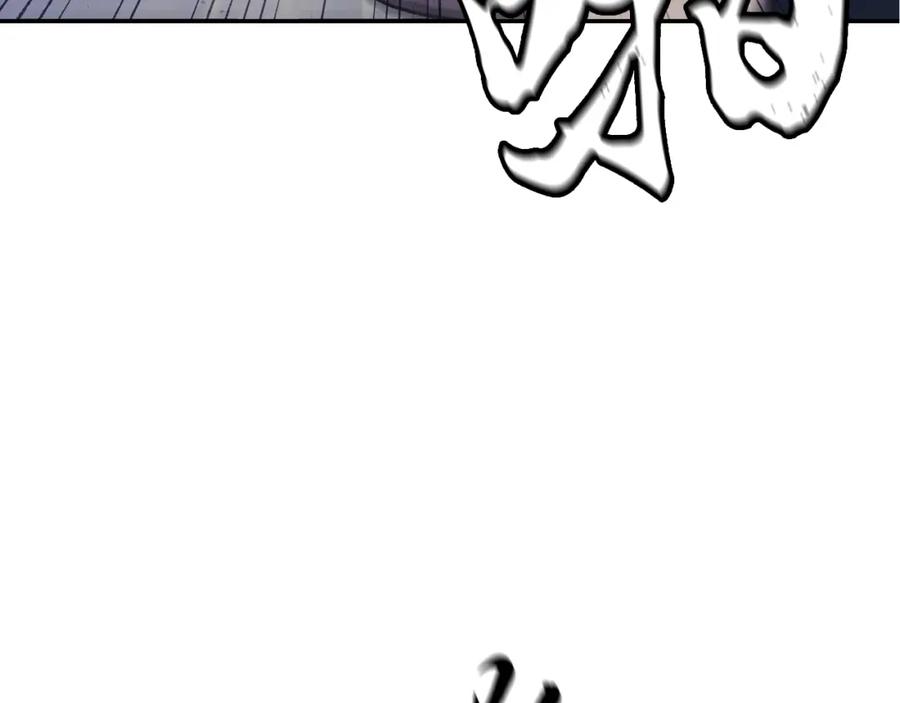 《千年方士》第24话 进入单灵地 第107页