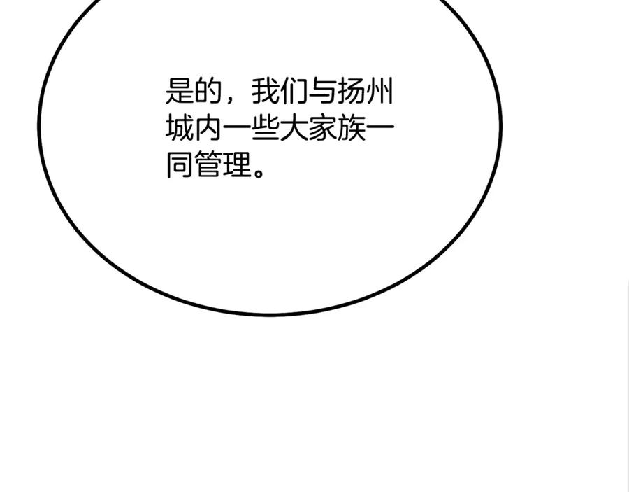 《千年方士》第24话 进入单灵地 第60页