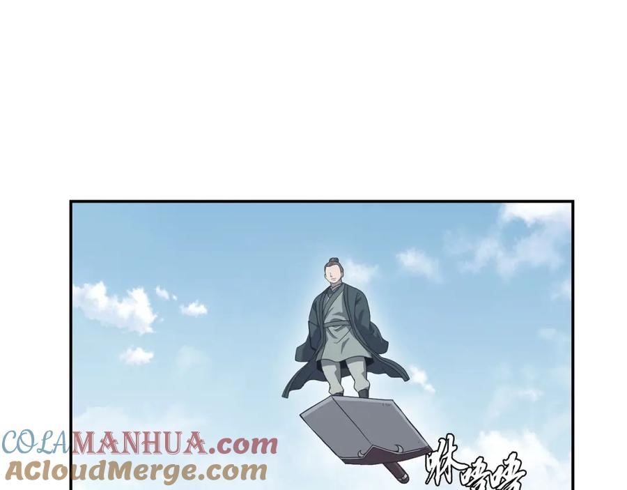 《千年方士》第24话 进入单灵地 第85页