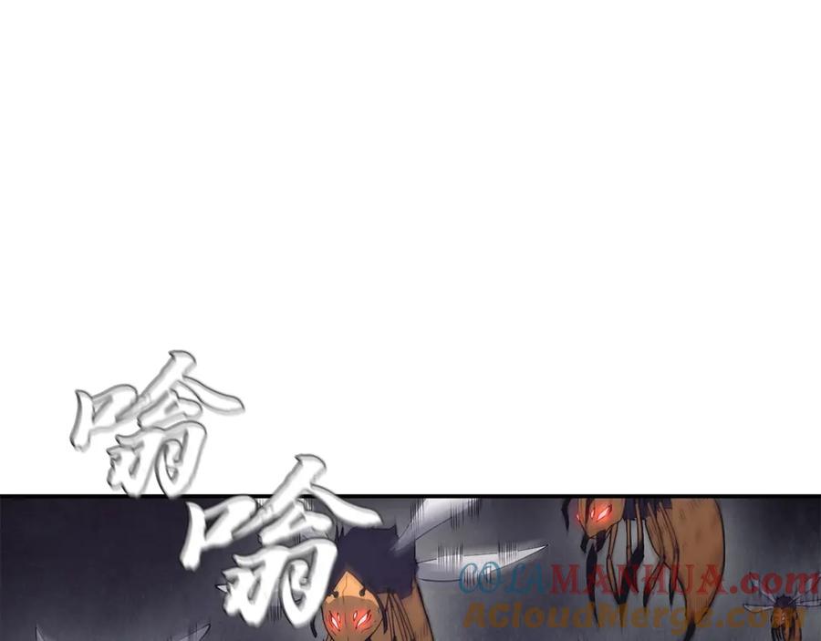 《千年方士》第24话 进入单灵地 第149页