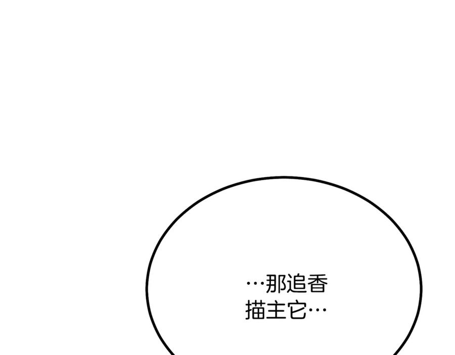 《千年方士》第24话 进入单灵地 第19页