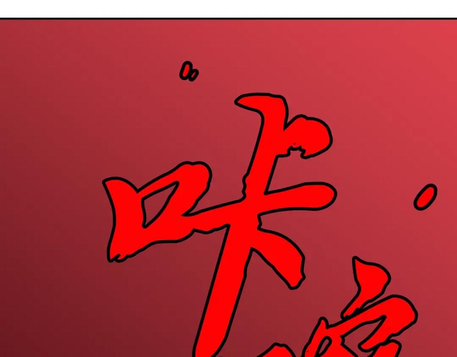 《千年方士》第24话 进入单灵地 第194页