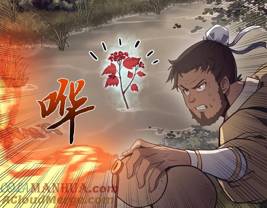 《千年方士》第24话 进入单灵地 第169页