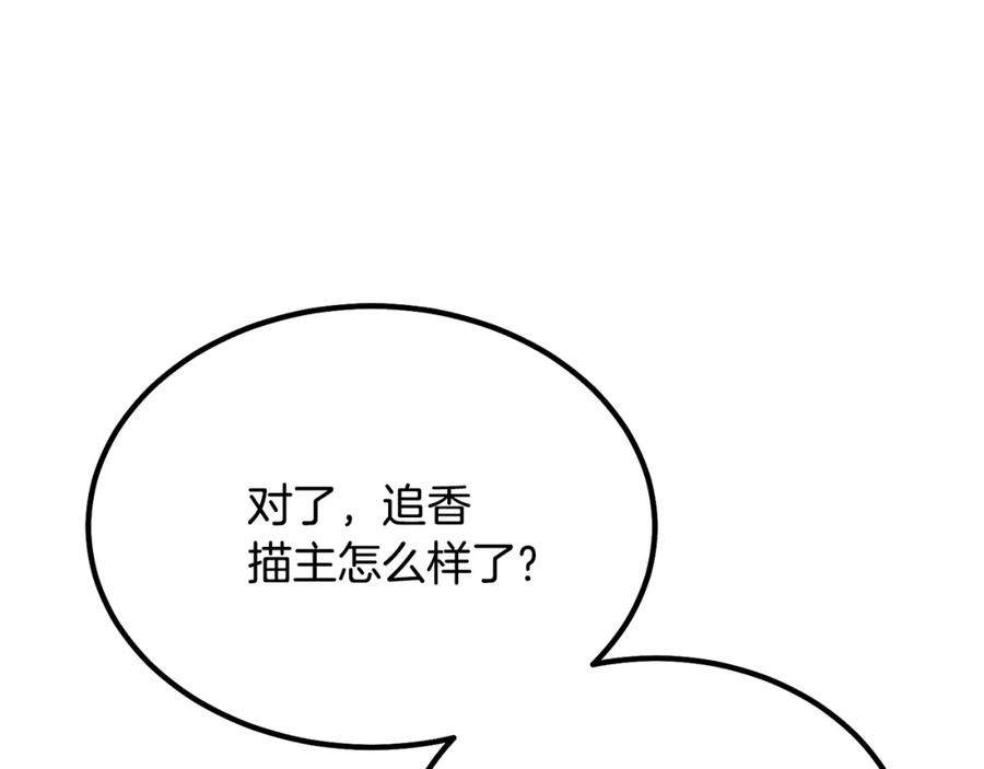《千年方士》第24话 进入单灵地 第15页