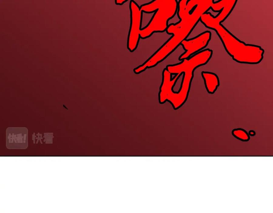 《千年方士》第24话 进入单灵地 第195页