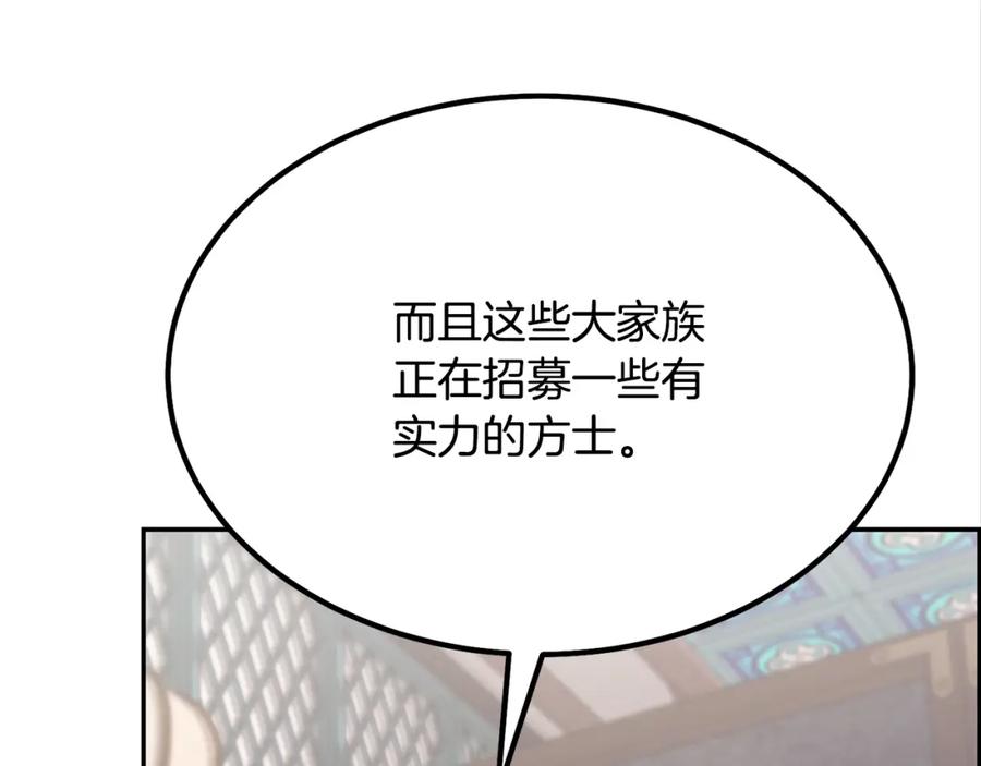 《千年方士》第24话 进入单灵地 第62页