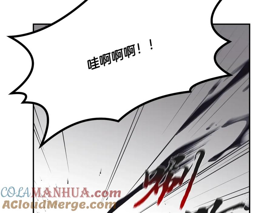 《千年方士》第24话 进入单灵地 第197页
