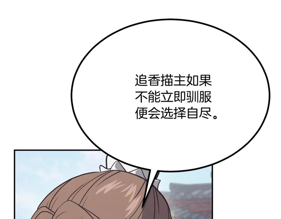《千年方士》第24话 进入单灵地 第22页