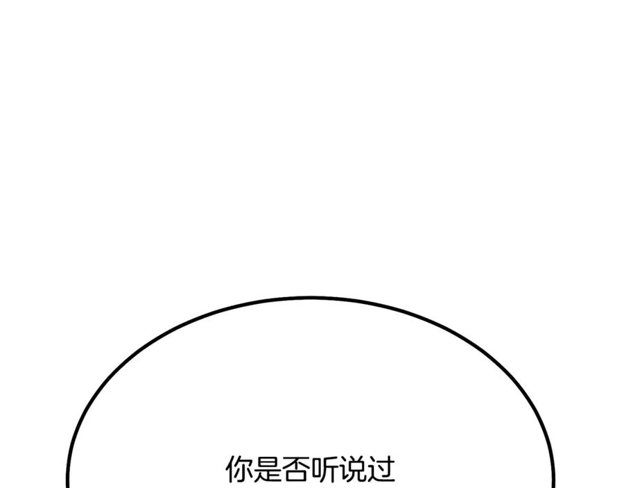 《千年方士》第24话 进入单灵地 第44页