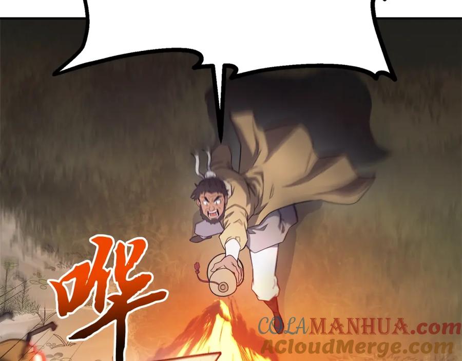《千年方士》第24话 进入单灵地 第157页