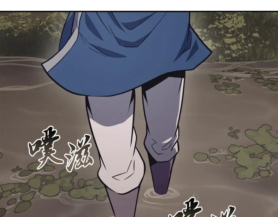 《千年方士》第24话 进入单灵地 第140页