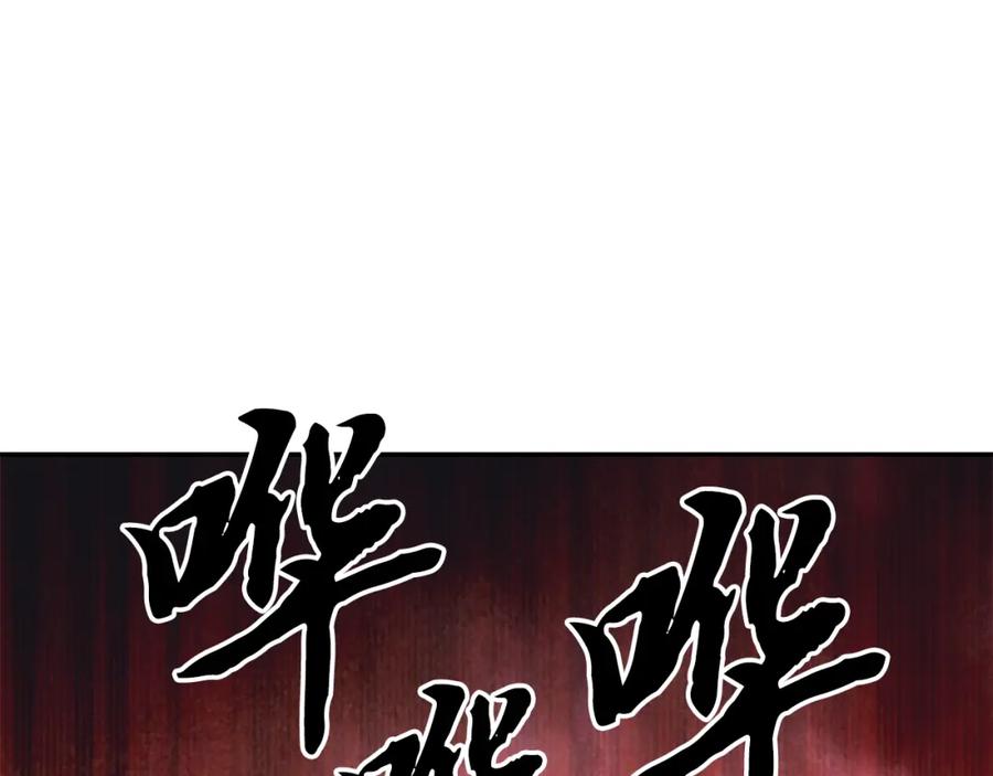 《千年方士》第24话 进入单灵地 第208页