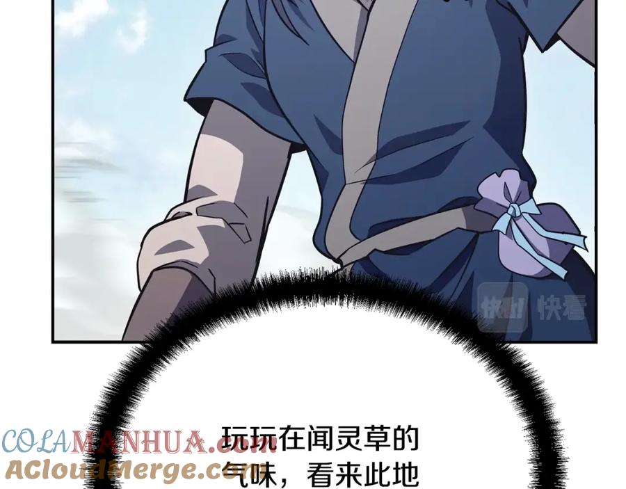 《千年方士》第24话 进入单灵地 第129页