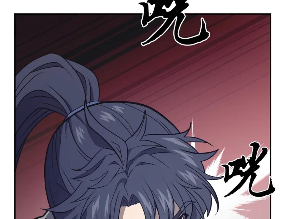 《千年方士》第24话 进入单灵地 第146页
