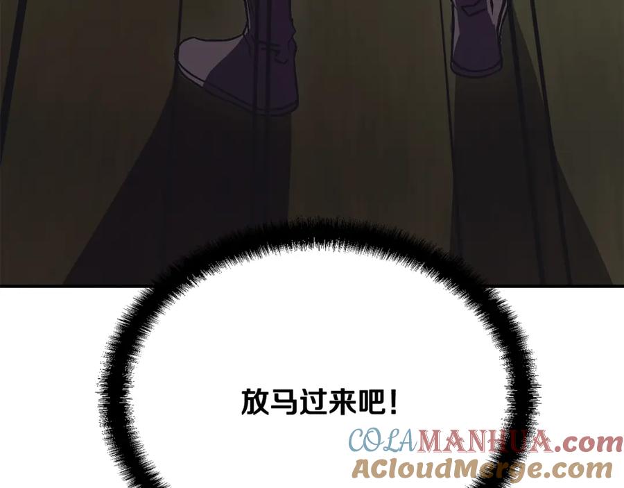 《千年方士》第24话 进入单灵地 第237页