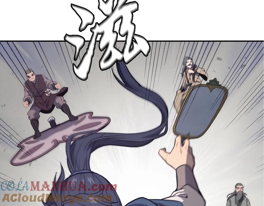 《千年方士》第24话 进入单灵地 第105页