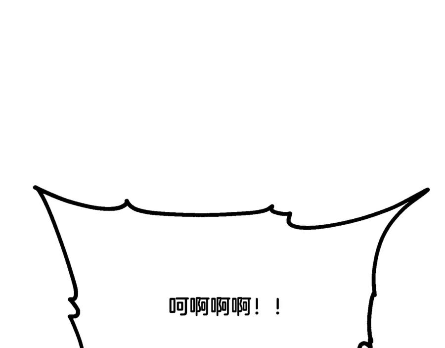 《千年方士》第24话 进入单灵地 第156页