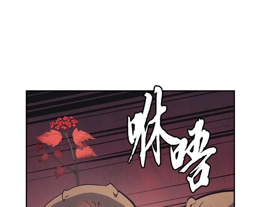 《千年方士》第24话 进入单灵地 第228页