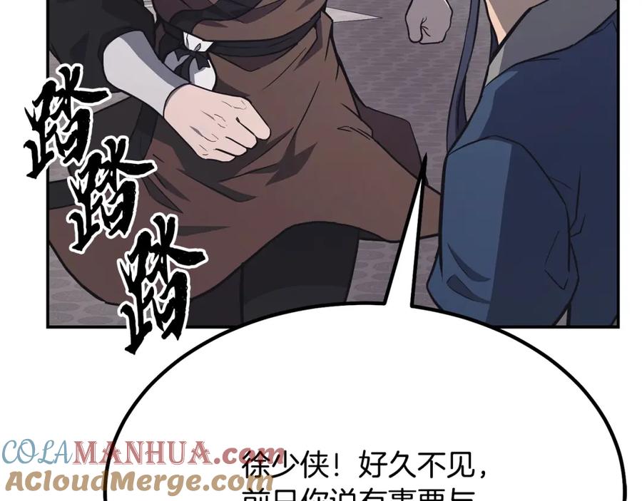 《千年方士》第24话 进入单灵地 第13页