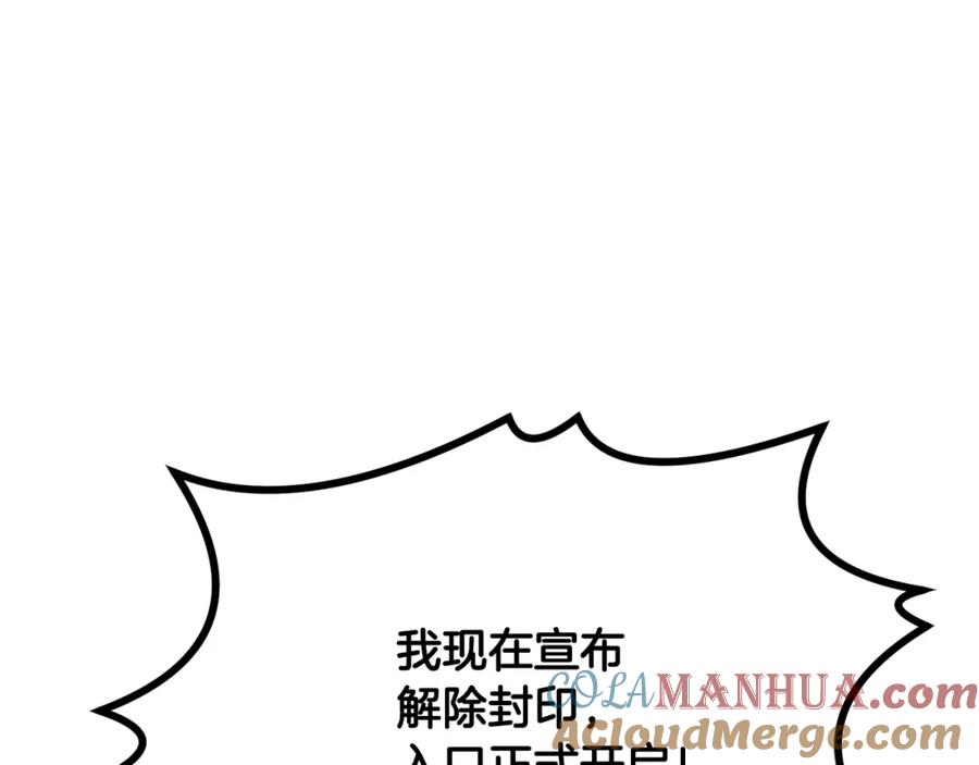 《千年方士》第24话 进入单灵地 第101页