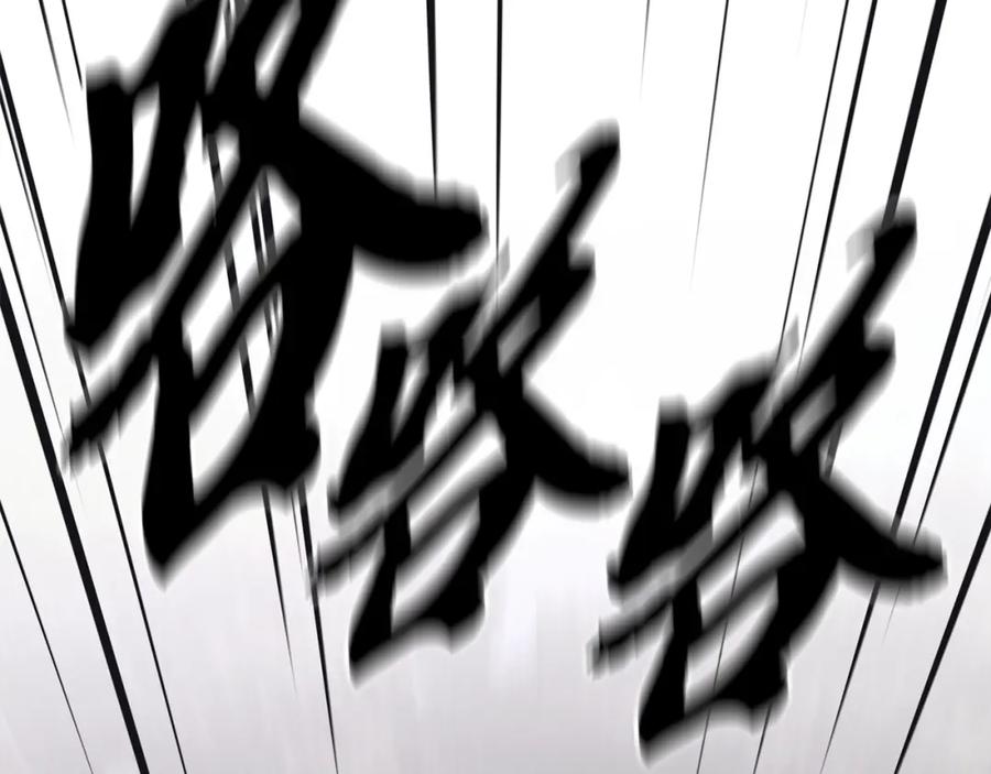 《千年方士》第24话 进入单灵地 第231页