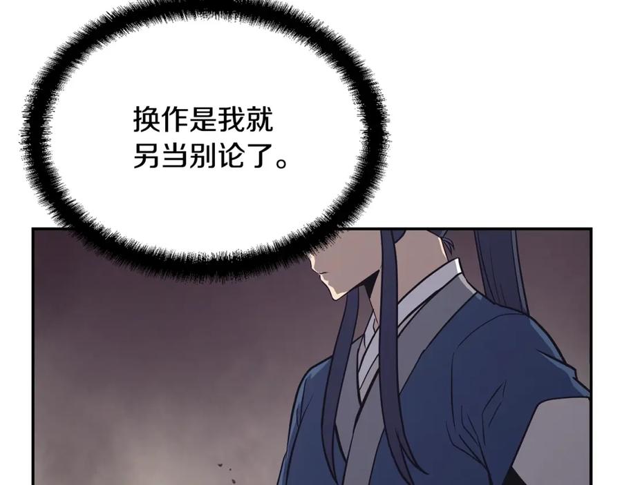 《千年方士》第24话 进入单灵地 第222页
