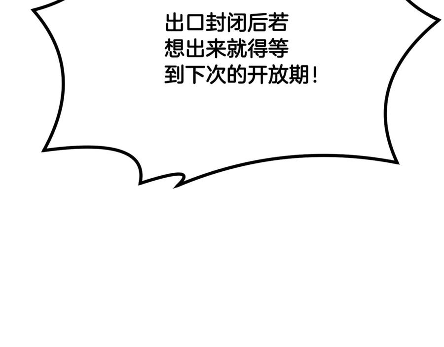 《千年方士》第24话 进入单灵地 第91页