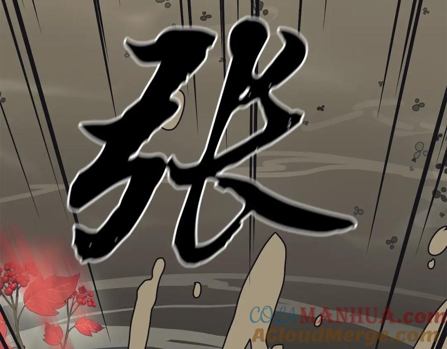 《千年方士》第24话 进入单灵地 第189页