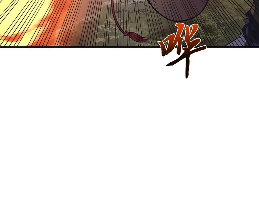 《千年方士》第24话 进入单灵地 第170页