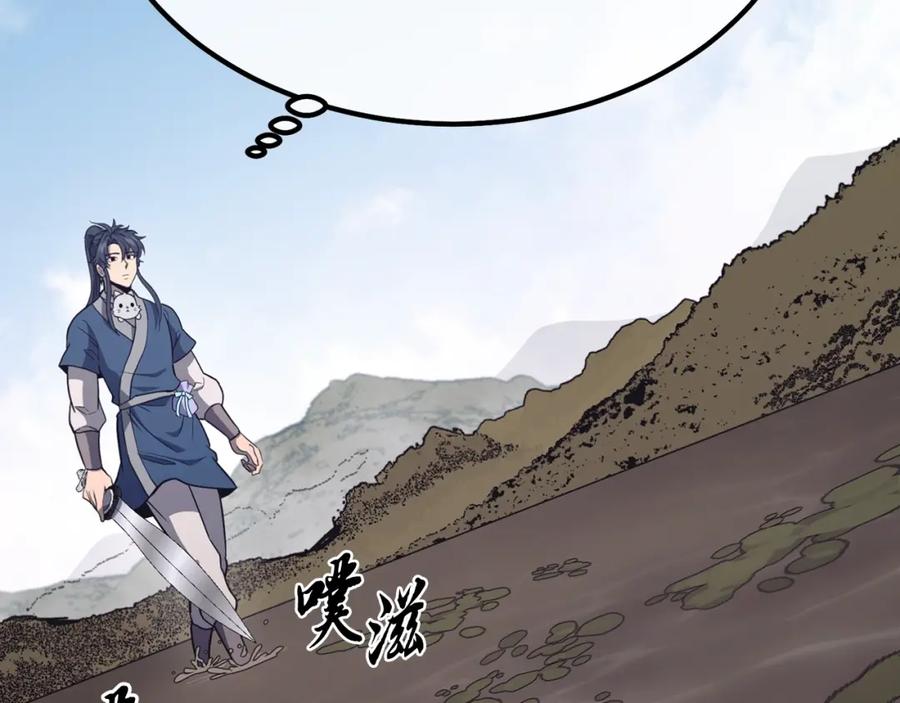 《千年方士》第24话 进入单灵地 第143页