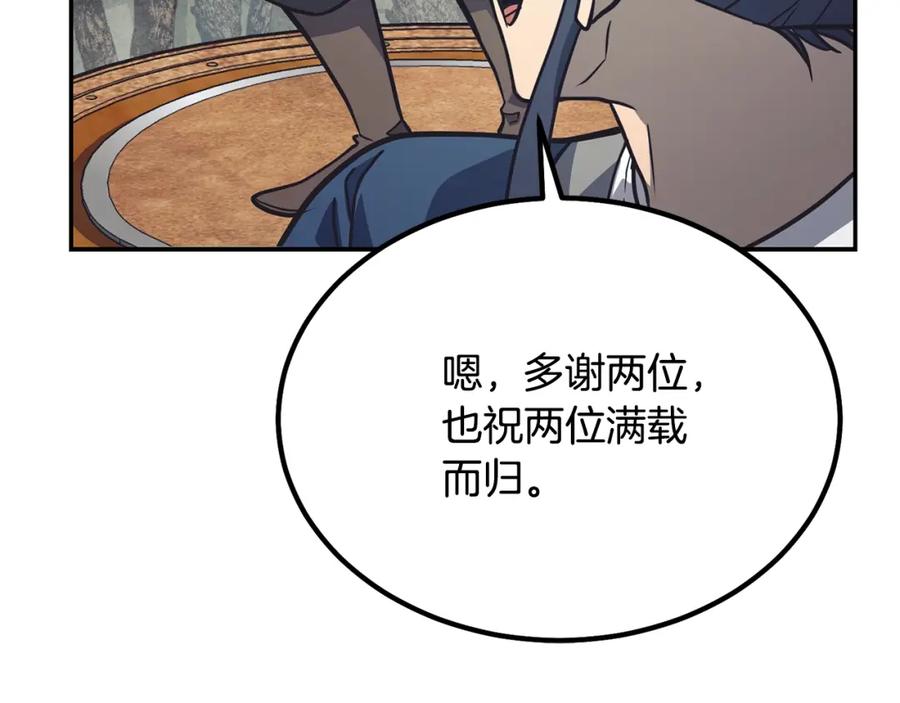 《千年方士》第24话 进入单灵地 第99页