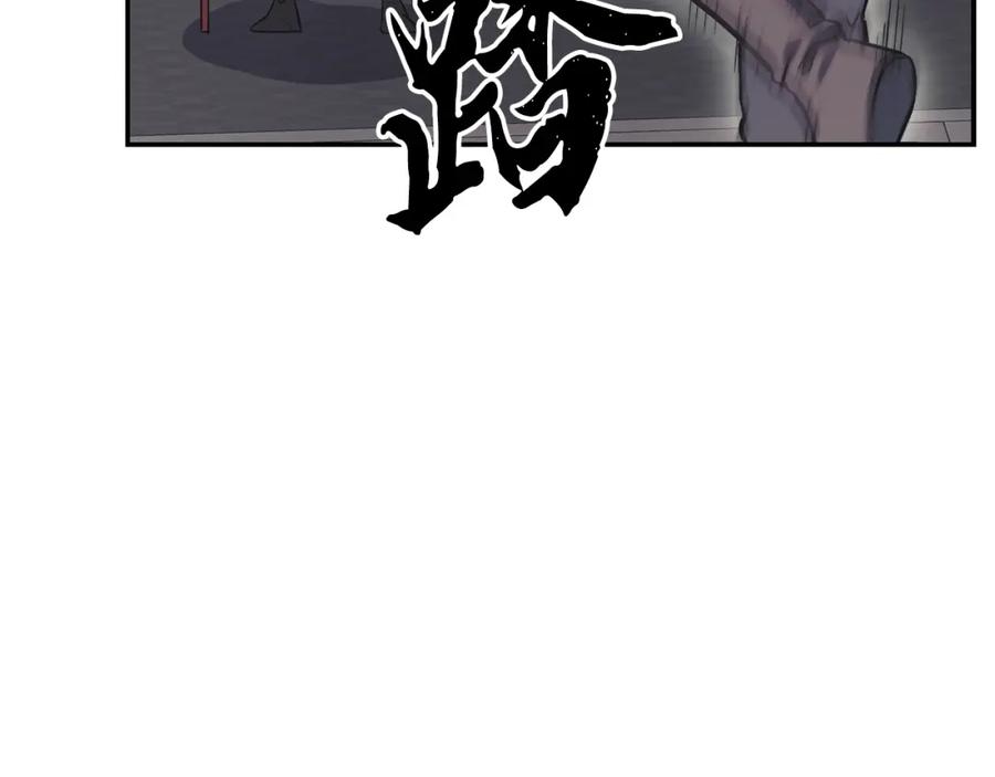 《千年方士》第24话 进入单灵地 第7页