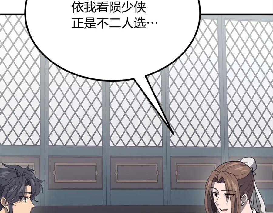 《千年方士》第24话 进入单灵地 第70页