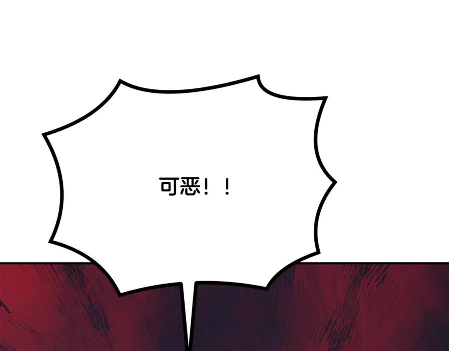 《千年方士》第24话 进入单灵地 第152页
