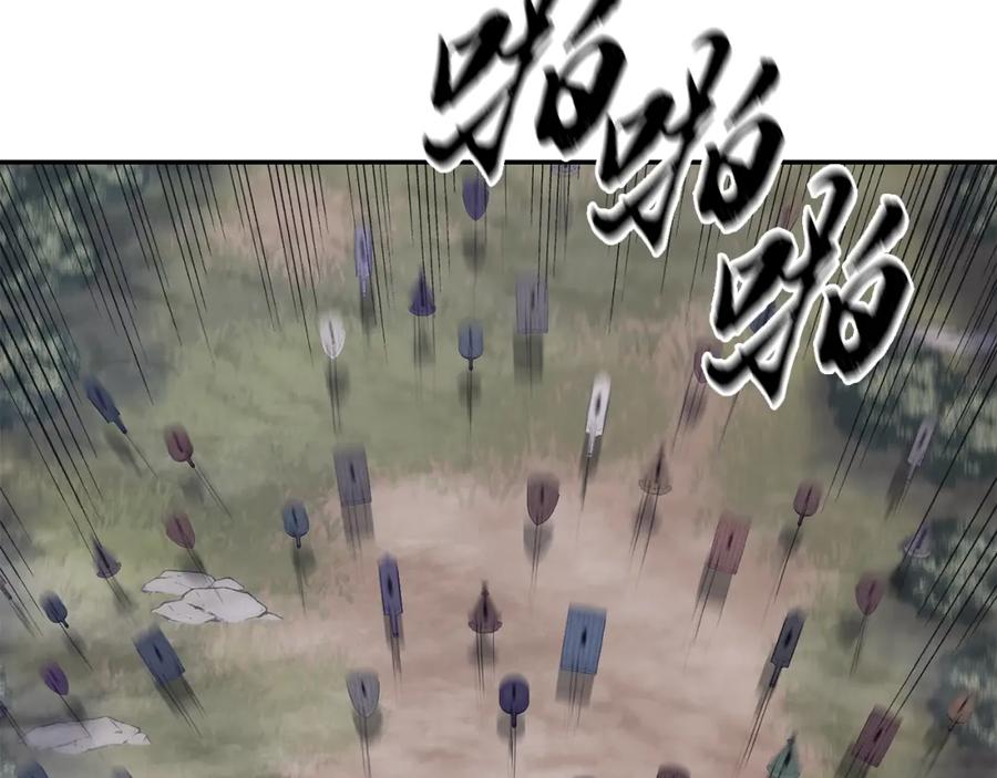 《千年方士》第24话 进入单灵地 第108页