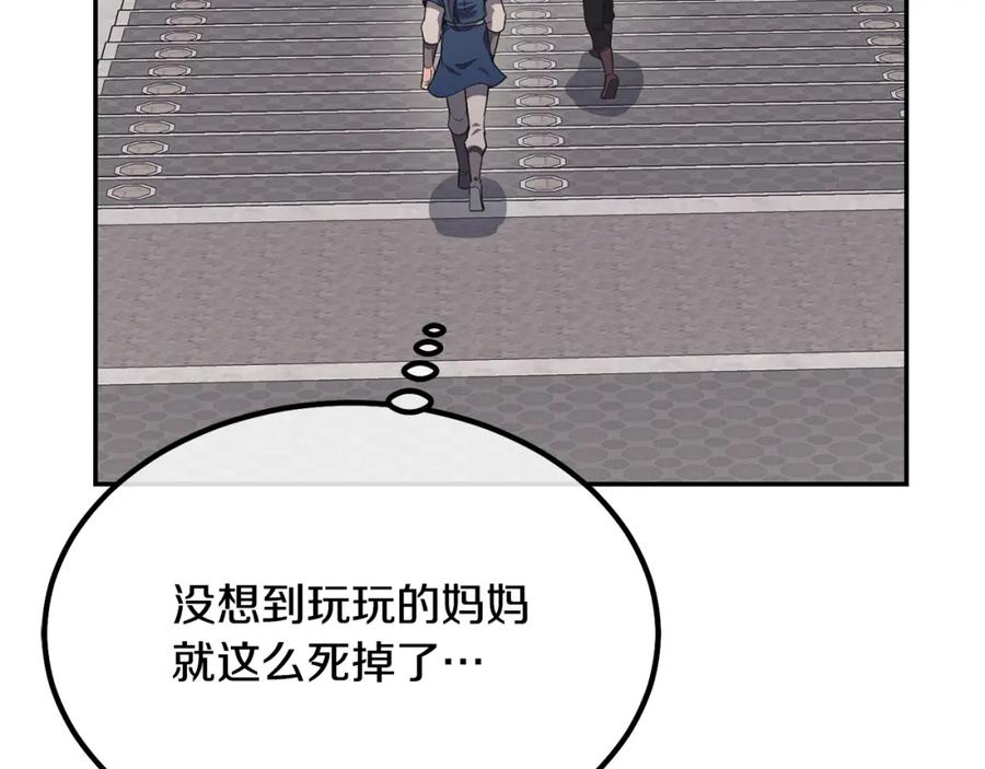 《千年方士》第24话 进入单灵地 第32页
