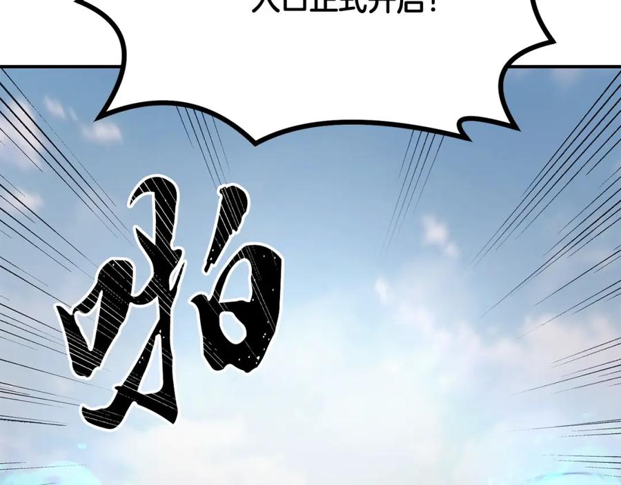 《千年方士》第24话 进入单灵地 第102页