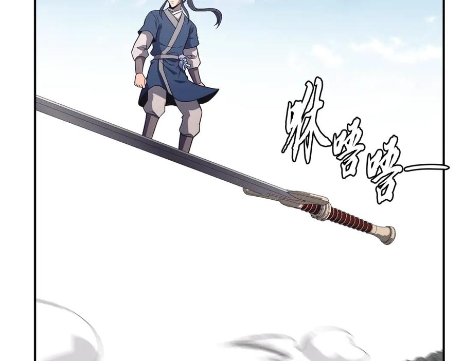 《千年方士》第24话 进入单灵地 第116页