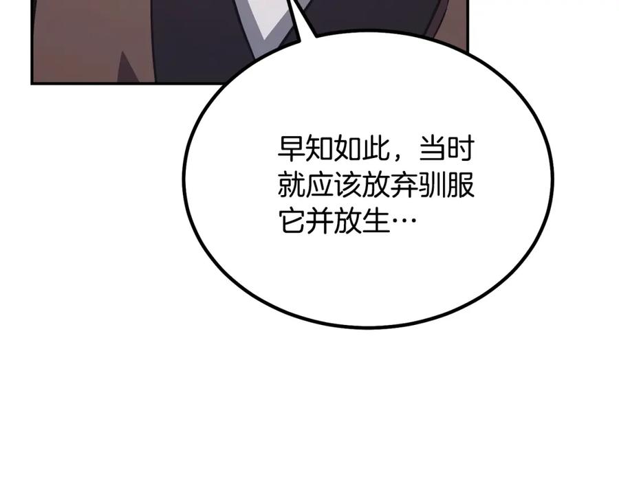 《千年方士》第24话 进入单灵地 第24页