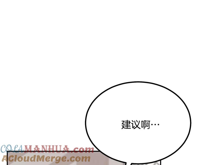 《千年方士》第24话 进入单灵地 第41页