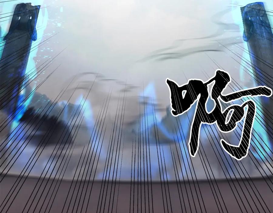 《千年方士》第24话 进入单灵地 第103页