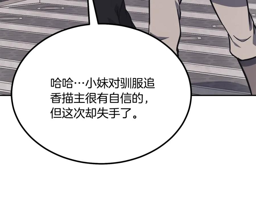 《千年方士》第24话 进入单灵地 第18页