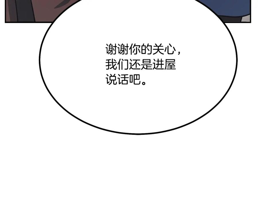《千年方士》第24话 进入单灵地 第28页